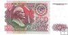 Billetes - Europa - Rusia - 249 - SC - 1992 - 500 rublos - Num.ref: 2612788