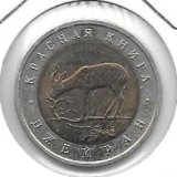 Monedas - Europa - Rusia - 369 - 1994 - 50 rublos