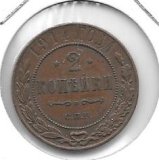 Monedas - Europa - Rusia - 10.2 - 1914 - 2 kopeks