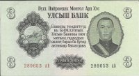 Billetes - Asia - Mongolia - 29 - sc - 1955 - 3 tugrik - num.ref: 289653