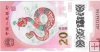 Billetes - Asia - China - - SC - 2025 - 20 yuan - Num.ref: J021264190
