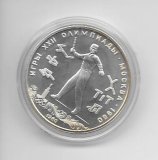 Monedas - Europa - URSS - 182 - Año 1980 - 5 rublos