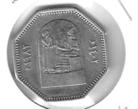 Monedas - Asia - Iraq - 163 - 1982 - 250 fils