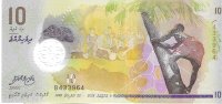 Billetes - Asia - Maldivas - 26 - SC - 2015 - 10 ruffiyaa - Num.ref: 433964