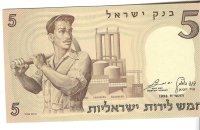 Billetes - Asia - Israel - 31 - SC - 1958 - 5 lirot - Num.ref: 126292