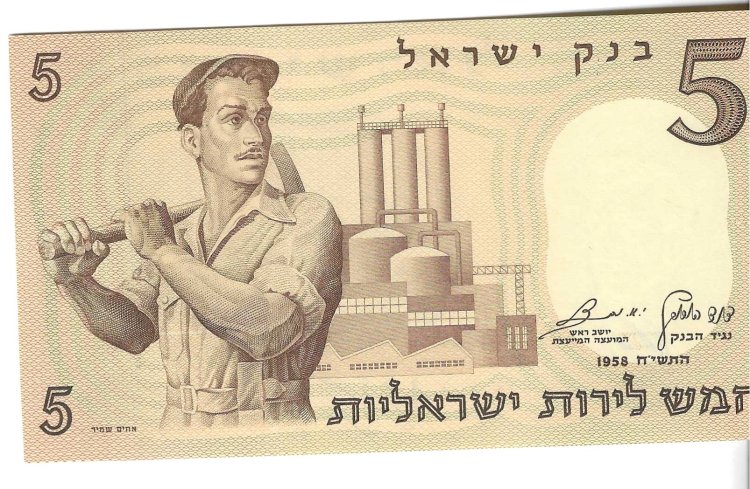 Billetes - Asia - Israel - 31 - SC - 1958 - 5 lirot - Num.ref: 126292 - Click en la imagen para cerrar