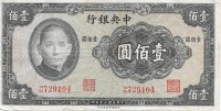 Billetes - Asia - China - 243 - EBC - 1941 - 100 Yuan - num ref:729104