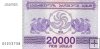 Billetes - Europa - Georgia - 46B - SC - 1994 - 20000 lei - Num.ref: 05253738