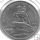 Monedas - Europa - URSS - 217 - 1978 - 5 Rublos