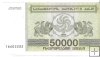 Billetes - Europa - Georgia - 48 - SC - 1994 - 50000 kuponi - Num.ref: 16602202