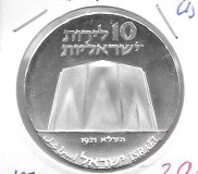 Monedas - Asia - Israel - 58 - 1971 - 10 lirot - plata