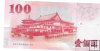 Billetes - Asia - Taiwan - 1991 - SC - 2001 - 100 yuan - Num.ref: JL074353XG