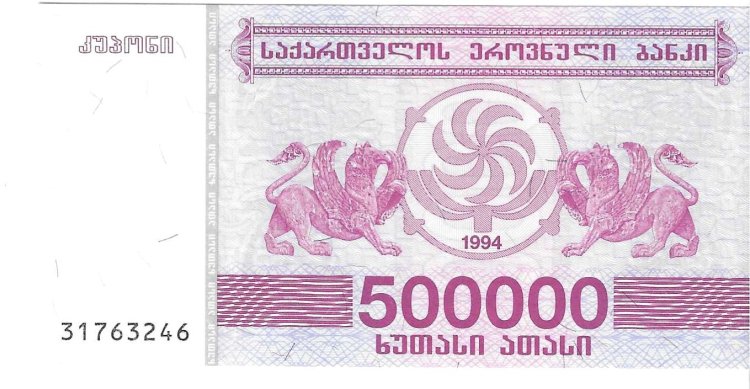 Billetes - Europa - Georgia - 51 - SC - 1994 - 500000 kuponi - Num.ref: 31763246 - Click en la imagen para cerrar
