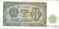 Billetes - Europa - Bulgaria - 81 - SC - 1951 - 3 leva - Num.ref: 117602