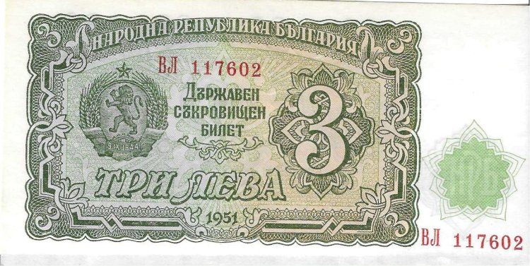 Billetes - Europa - Bulgaria - 81 - SC - 1951 - 3 leva - Num.ref: 117602 - Click en la imagen para cerrar