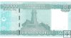 Billetes - Africa - Somalia - 43 - SC - 2010 - 50000 shilling - Num.ref: FA06884371
