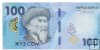 Billetes - Asia - Kyrgystan - 36 - SC - 2023 - 100 som - Num.ref: AA6912804