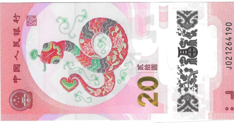 Billetes - Asia - China - - SC - 2025 - 20 yuan - Num.ref: J021264190 - Click en la imagen para cerrar