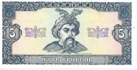 Billetes - Europa - Ucrania - 105 - S/C - 1992 - Hryven - num ref:3357180909