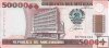 Billetes - Africa - Mozambique - 138 - S/C - Año 1993 - 50000 Meticais - num ref: EH7804104