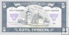 Billetes - Europa - Ucrania - 105 - S/C - 1992 - Hryven - num ref:3357180909