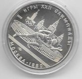 Monedas - Europa - URSS - 154 - Año 1978 - 5 rublos