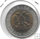 Monedas - Europa - Rusia - 368 - 1994 - 50 rublos