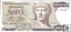 Billetes - Europa - Grecia - 202 - sc - 1987 - 1000 dracmas - Num.ref: 28H966403