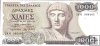 Billetes - Europa - Grecia - 202 - sc - 1987 - 1000 dracmas - Num.ref: 28H966403