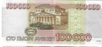 Billetes - Europa - Rusia - 265 - MBC - 100000 rublos - Num.ref: AB6468209