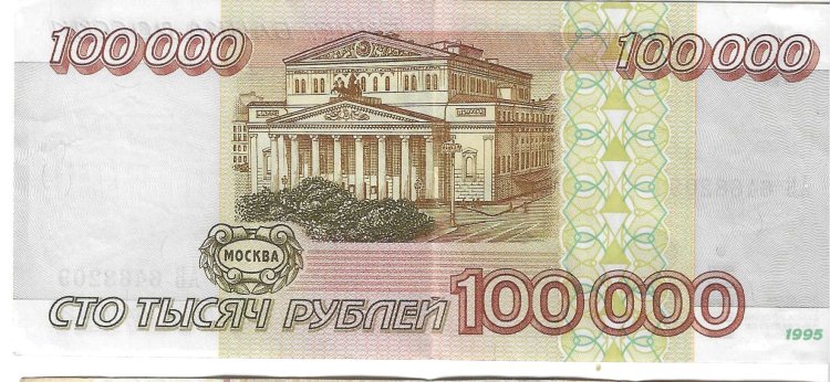 Billetes - Europa - Rusia - 265 - MBC - 100000 rublos - Num.ref: AB6468209 - Click en la imagen para cerrar