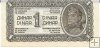 Billetes - Europa - Yugoslavia - 48 - S/C - 1944 - Dinar