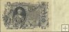 Billetes - Europa - Rusia - 13 - MBC+ - Año 1910 - 100 Rublos