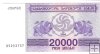 Billetes - Europa - Georgia - 46B - SC - 1994 - 20000 lei - Num.ref: 05253737