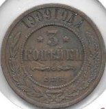 Monedas - Europa - Rusia - 11.2 - 1909 - 3 kopek