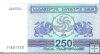 Billetes - Europa - Georgia - 43 - 1993 - 200 lari - Num.ref: 11801723
