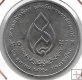 Monedas - Asia - Thailandia - 464 - Año 2008 - 20 Baht