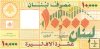 Billetes - Asia - Libano - 86 - sc - 2008 - 10000 libras - Num.ref:B152069288