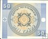 Billetes - Asia - Kyrgystan - 003 - sc - Año 1993 - 50 tiyin