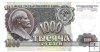 Billetes - Europa - Rusia - 250 - SC - 1992 - 1000 rublos - Num.ref: 1844915