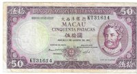 Billetes - Asia - Macao - 60B - MBC - 1981 - 50 patacas - Num.ref: KT31614
