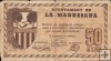 Billetes - EspaÃ±a - II RepÃºblica (1931 - 1939) - Locales - CataluÃ±a - 1427 - bc+ - 1937 - La Manresana - peseta - Num.ref: 1126