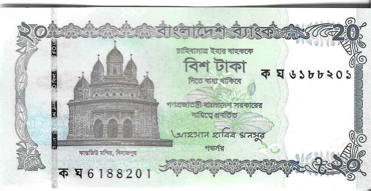 Billetes - Asia - Bangladesh - 77 - SC - 20 taka - Num.ref: 6188201 - Click en la imagen para cerrar