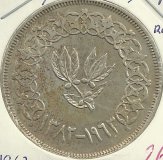 Monedas - Asia - Yemen - 031 - - Año 1963 - royal