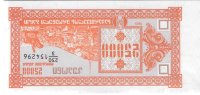 Billetes - Europa - Georgia - 40 - SC - 1993 - 25000 kuponi - Num.ref: 154296