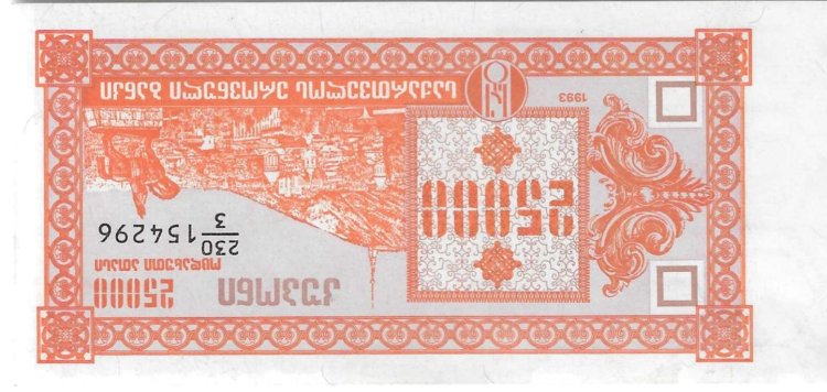 Billetes - Europa - Georgia - 40 - SC - 1993 - 25000 kuponi - Num.ref: 154296 - Click en la imagen para cerrar
