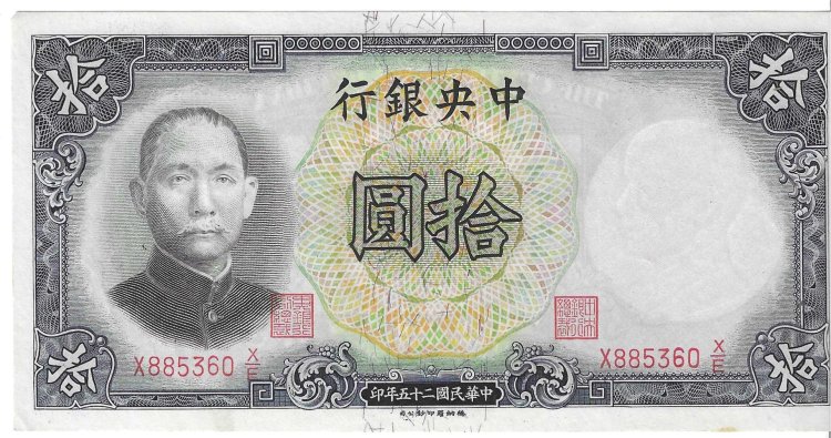 Billetes - Asia - China - 214 - SC - 1936 - 10 yuan - Num.ref: X885360 - Click en la imagen para cerrar