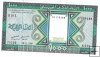 Billetes - Africa - Mauritania - 7A - SC - 1989 - 1000 ouguiya - Num.ref: 79288