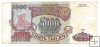 Billetes - Europa - Rusia - 258 - mbc - 1993 - 5000 rublos - Num.ref: ET7735429