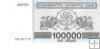 Billetes - Europa - Georgia - 48A - SC - 1994 - 100000 kuponi - Num.ref: 08707173